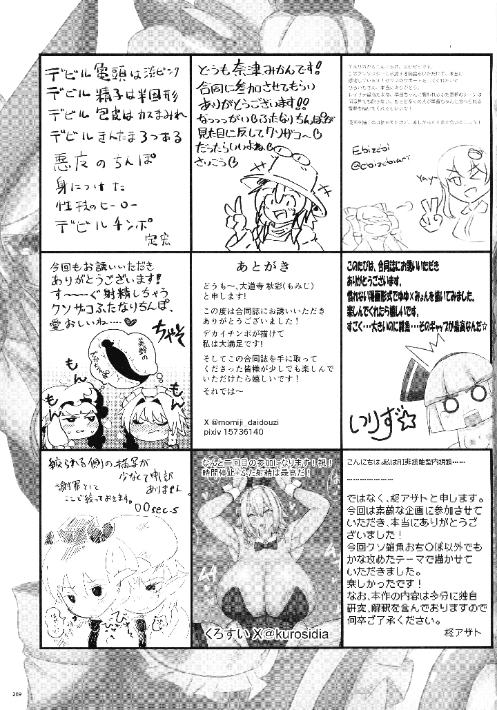 286ページ目