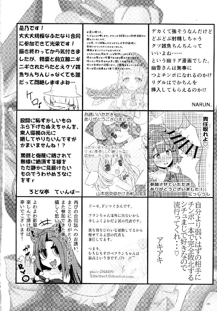 287ページ目