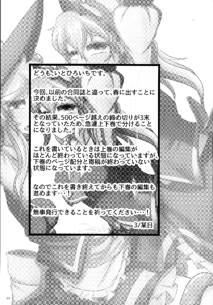 288ページ目
