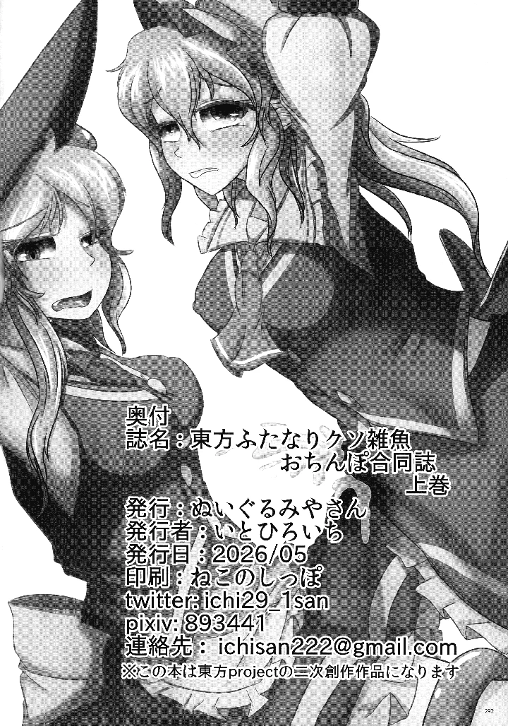 289ページ目