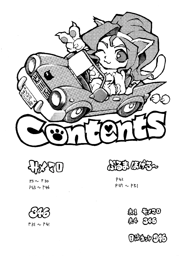 4ページ目