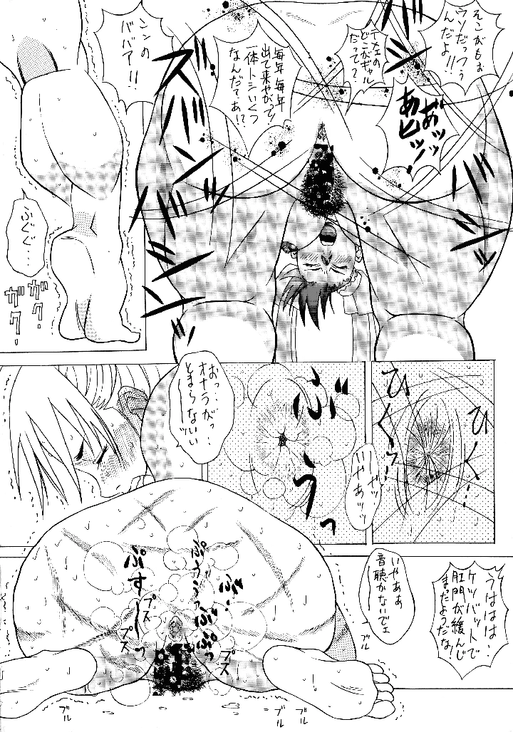 6ページ目