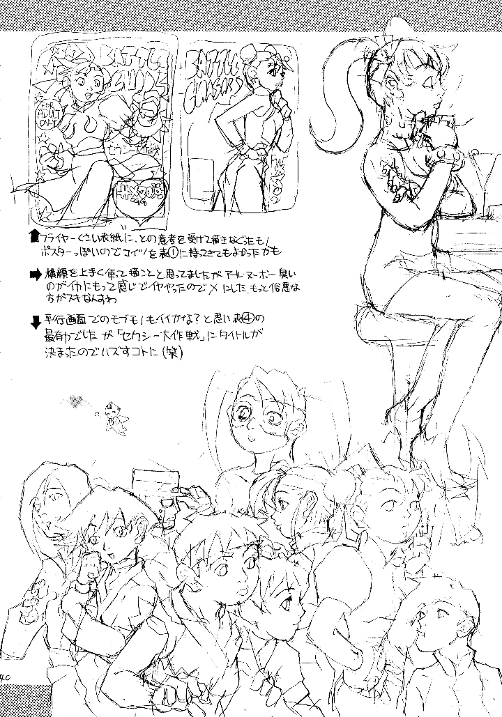40ページ目