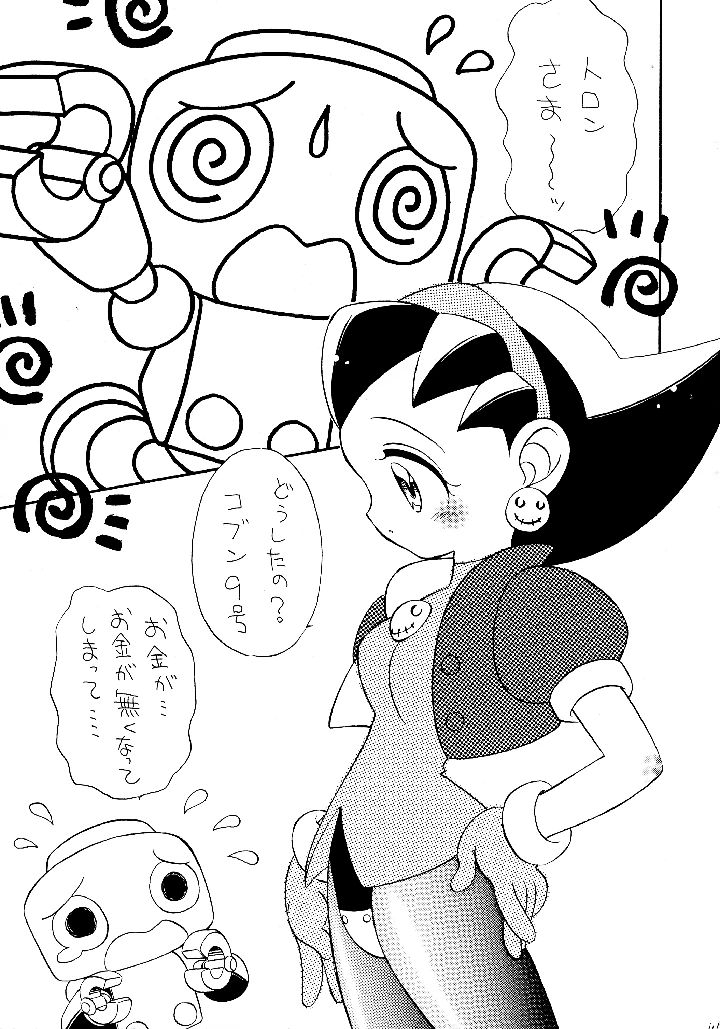 47ページ目