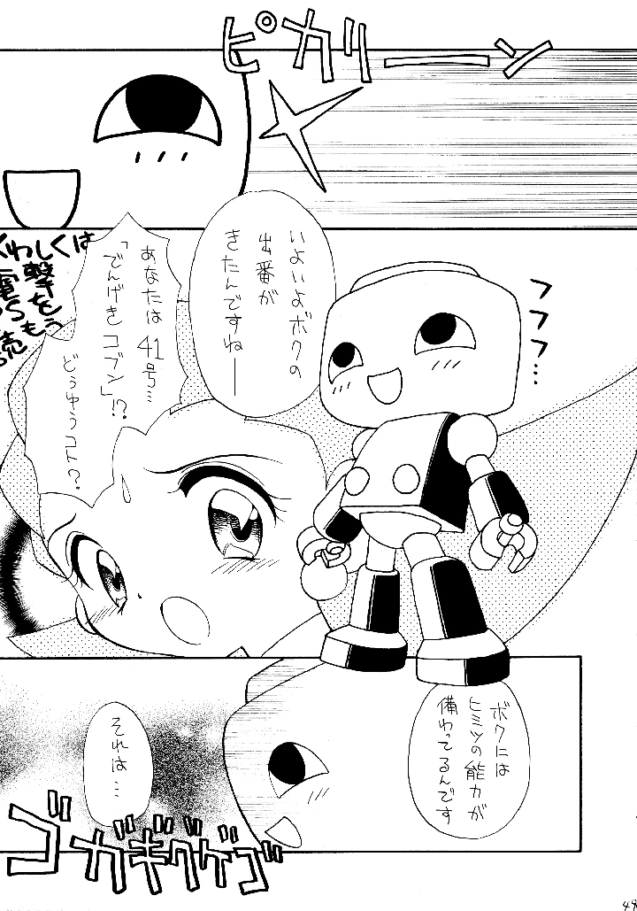 49ページ目