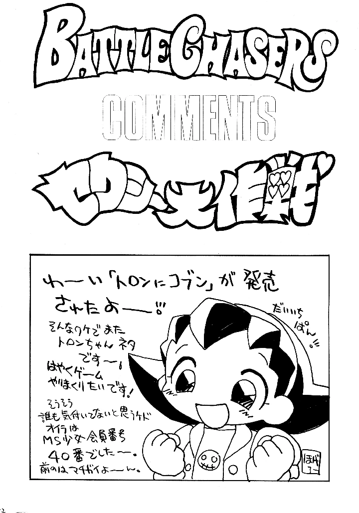 52ページ目