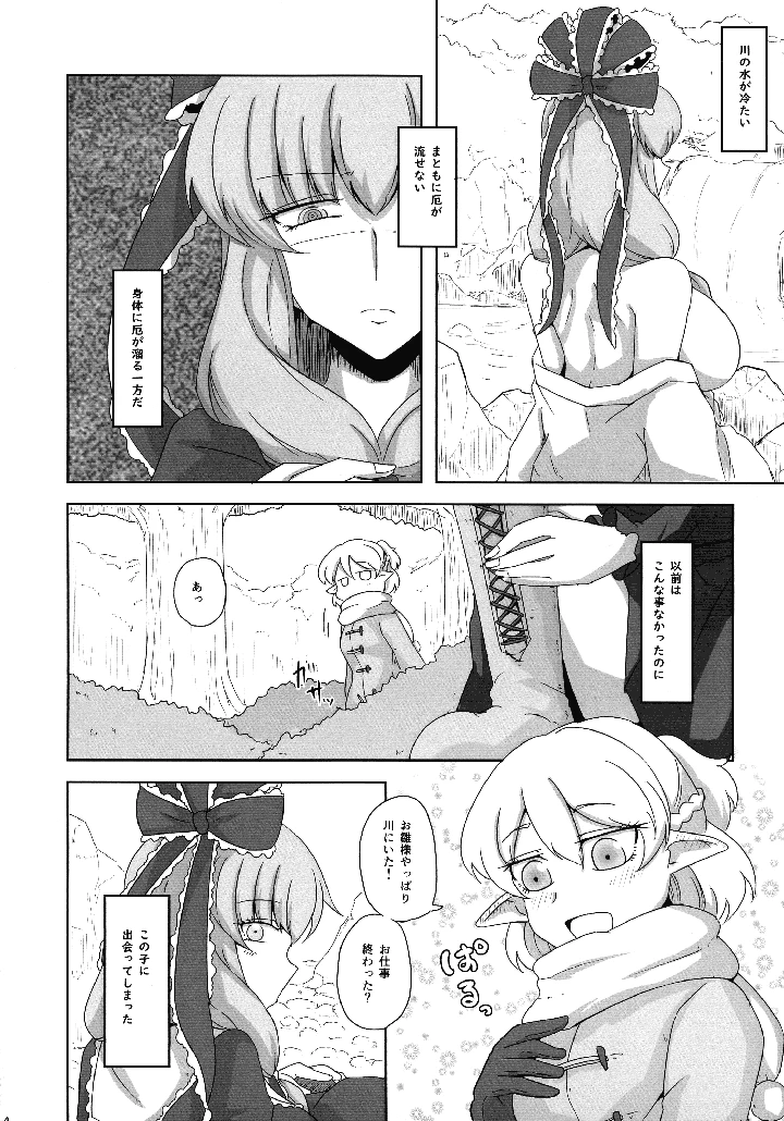 3ページ目
