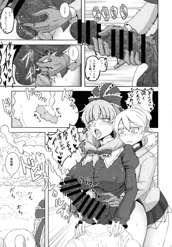 6ページ目