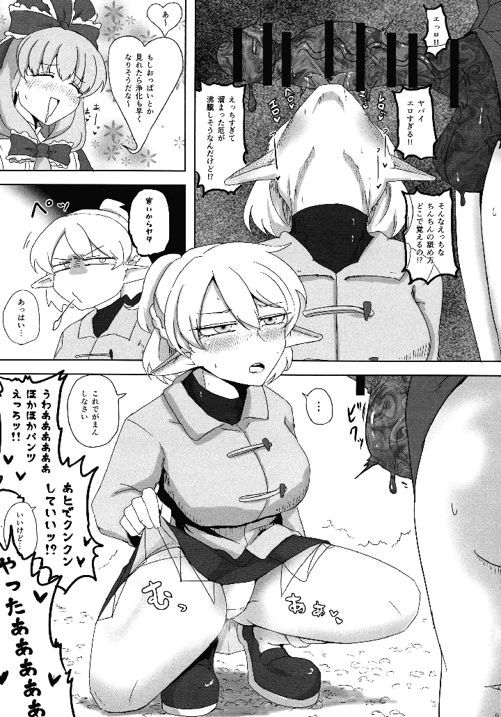 8ページ目