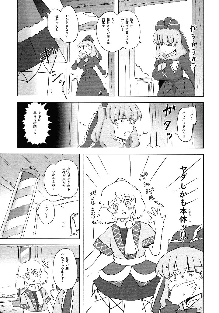 13ページ目