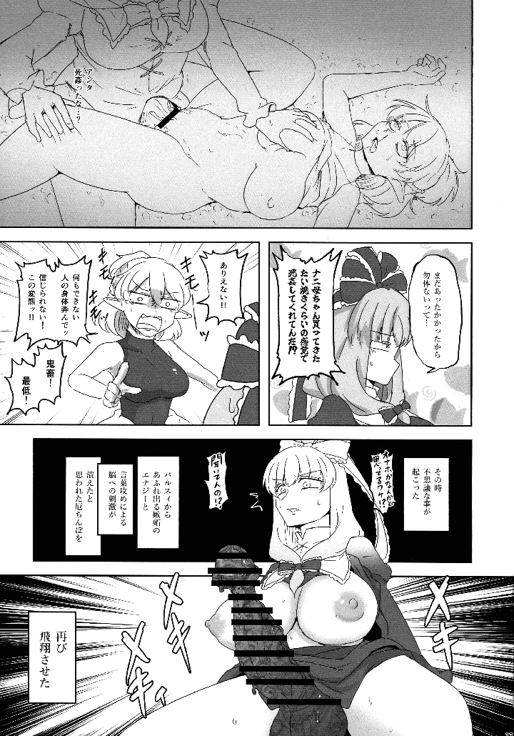 16ページ目