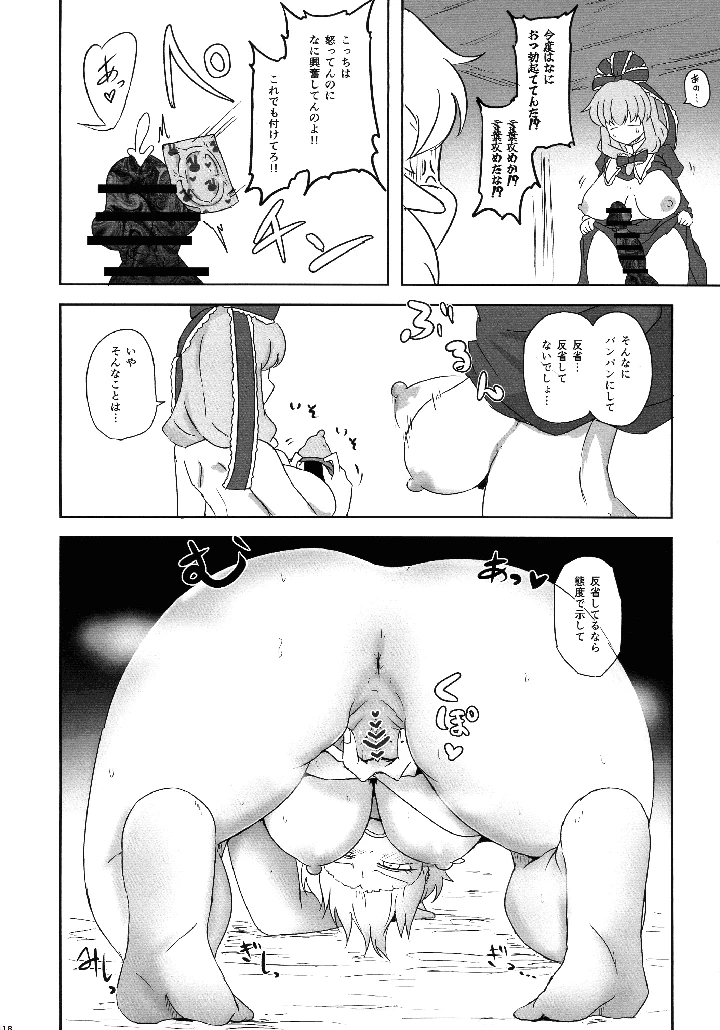 17ページ目