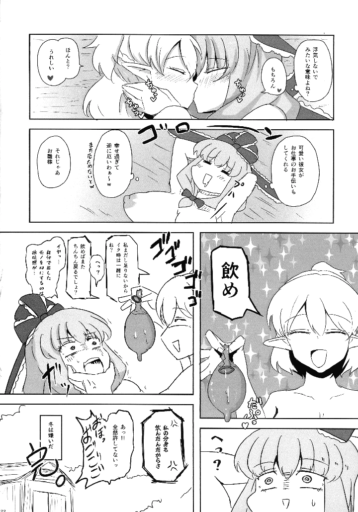 21ページ目