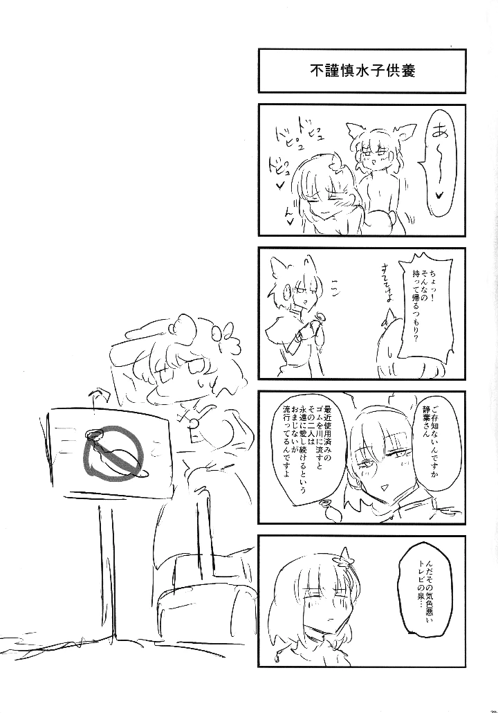 24ページ目
