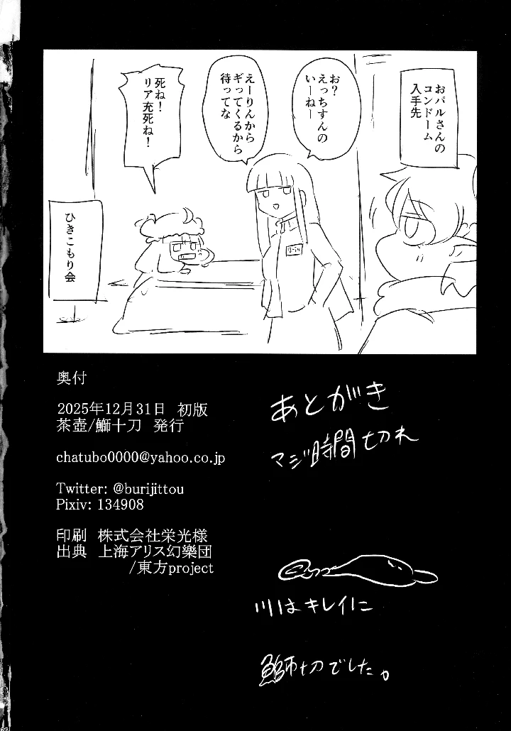 25ページ目
