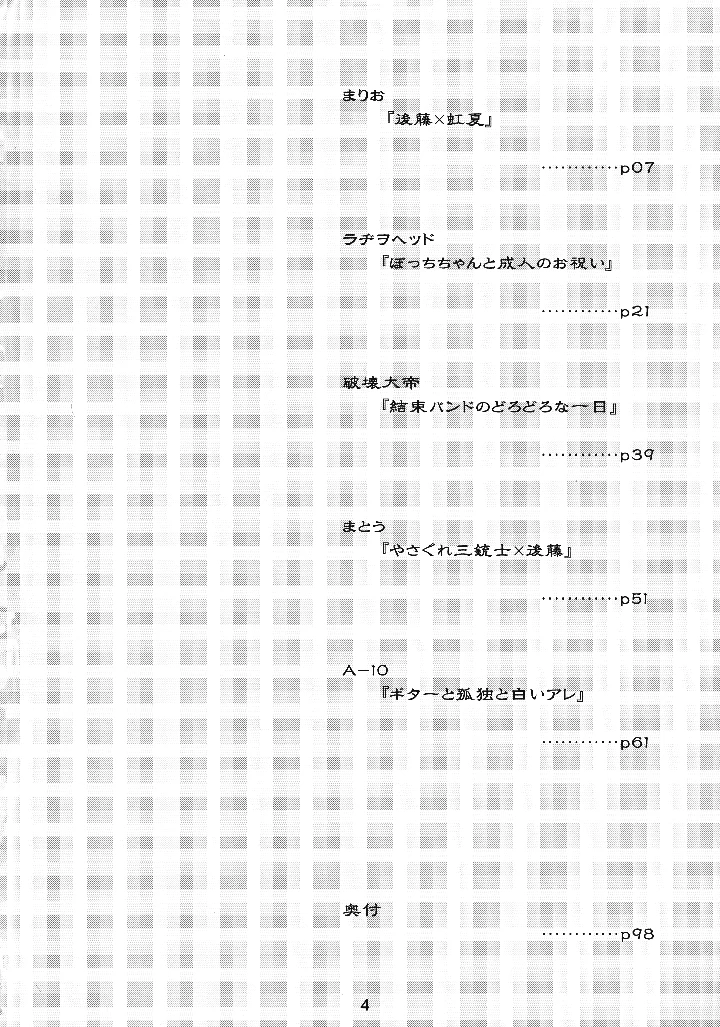 3ページ目
