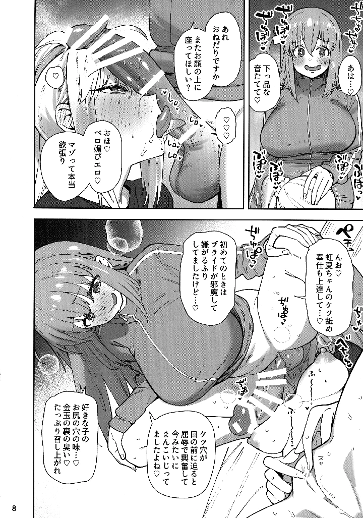 7ページ目
