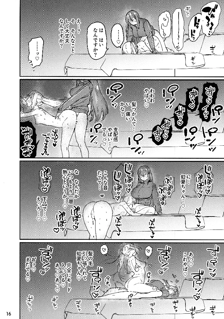 15ページ目