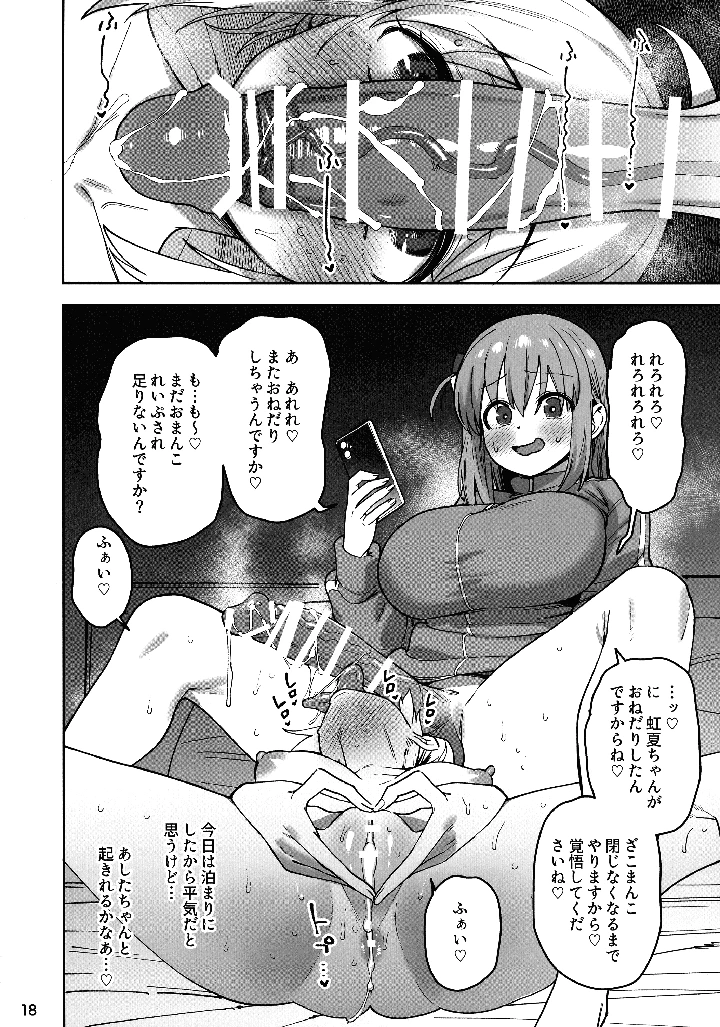 17ページ目