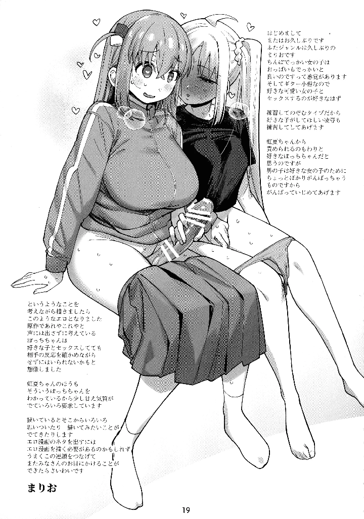 18ページ目