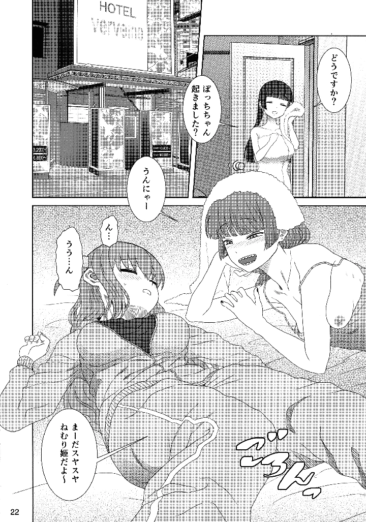 21ページ目