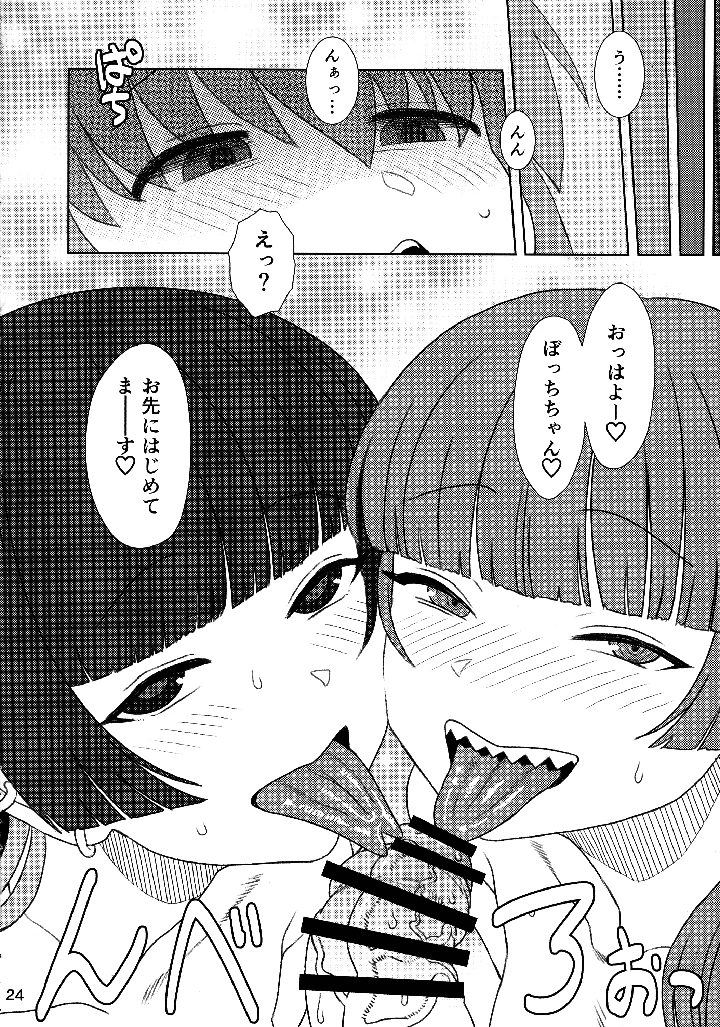 23ページ目