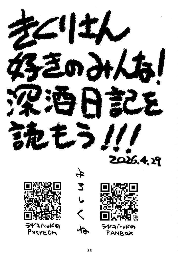 34ページ目