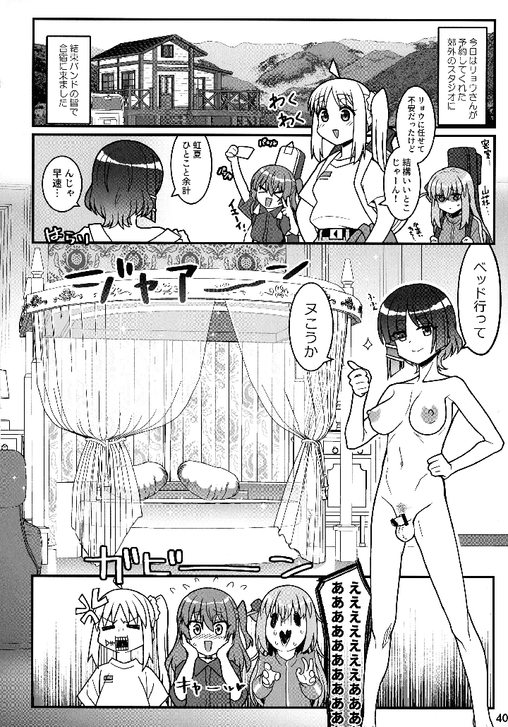 39ページ目