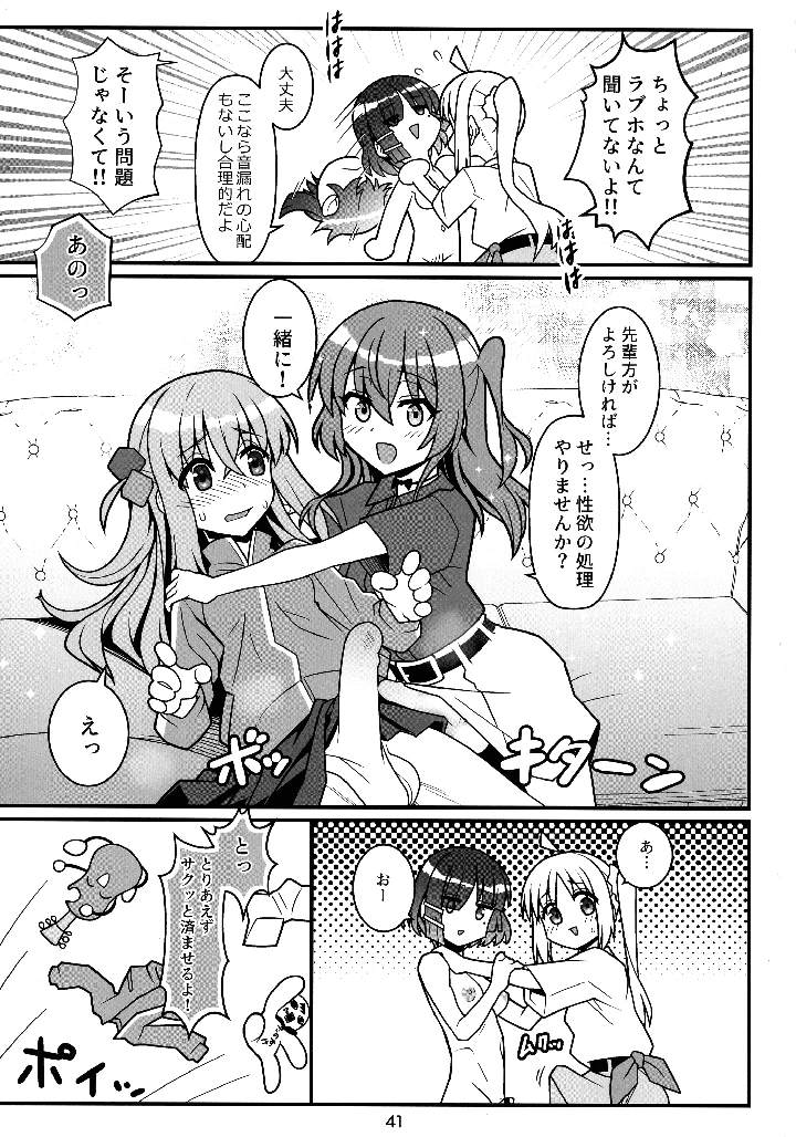 40ページ目