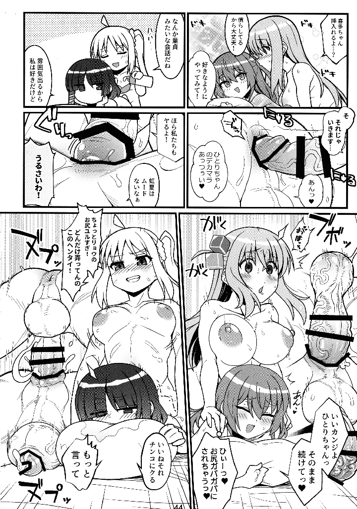 43ページ目