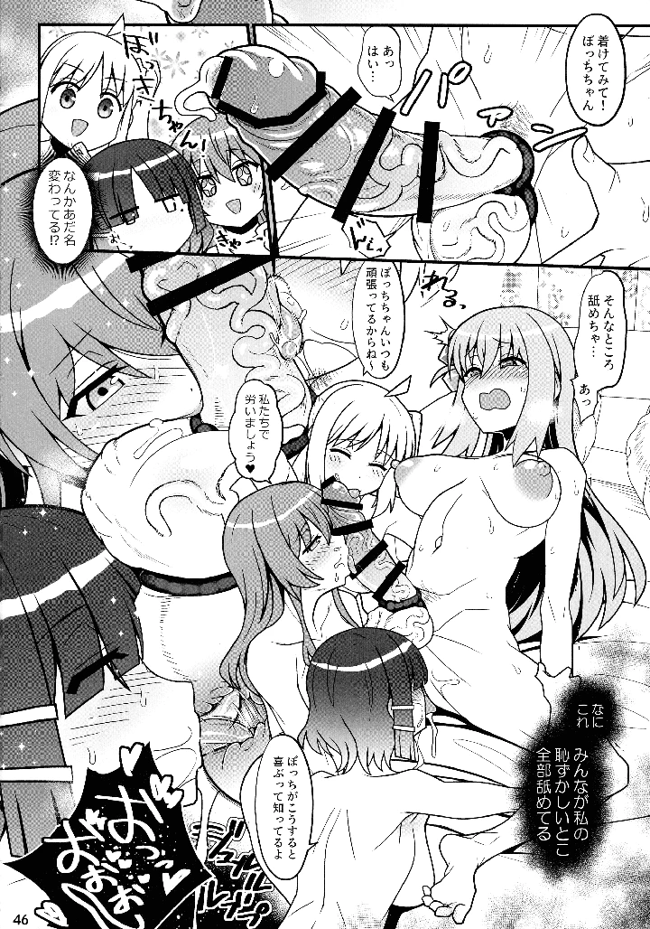 45ページ目