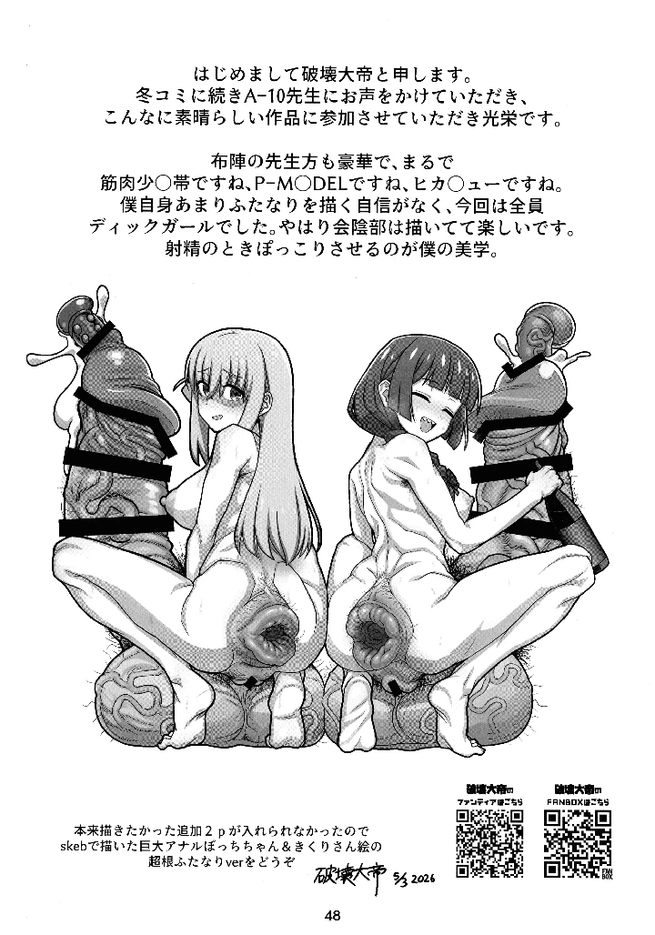 47ページ目