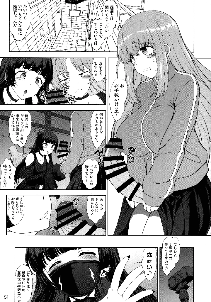 50ページ目