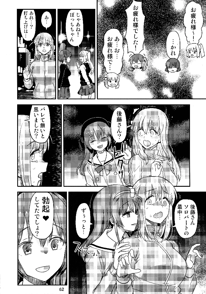 61ページ目