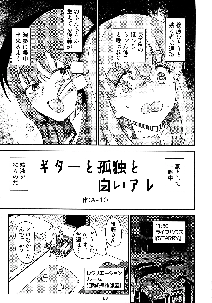 62ページ目