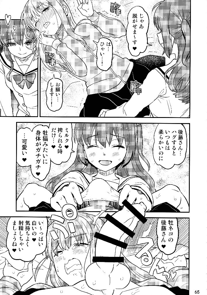 64ページ目