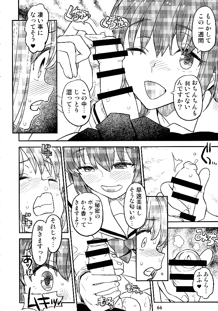 65ページ目