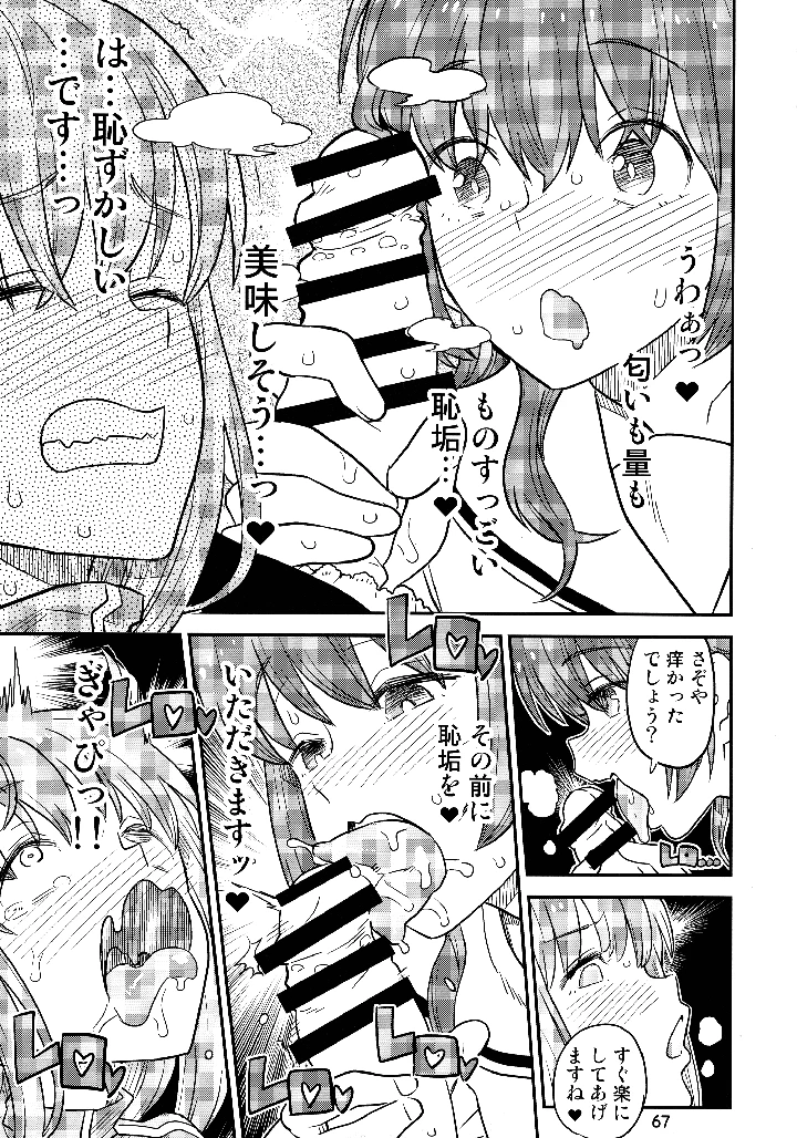 66ページ目
