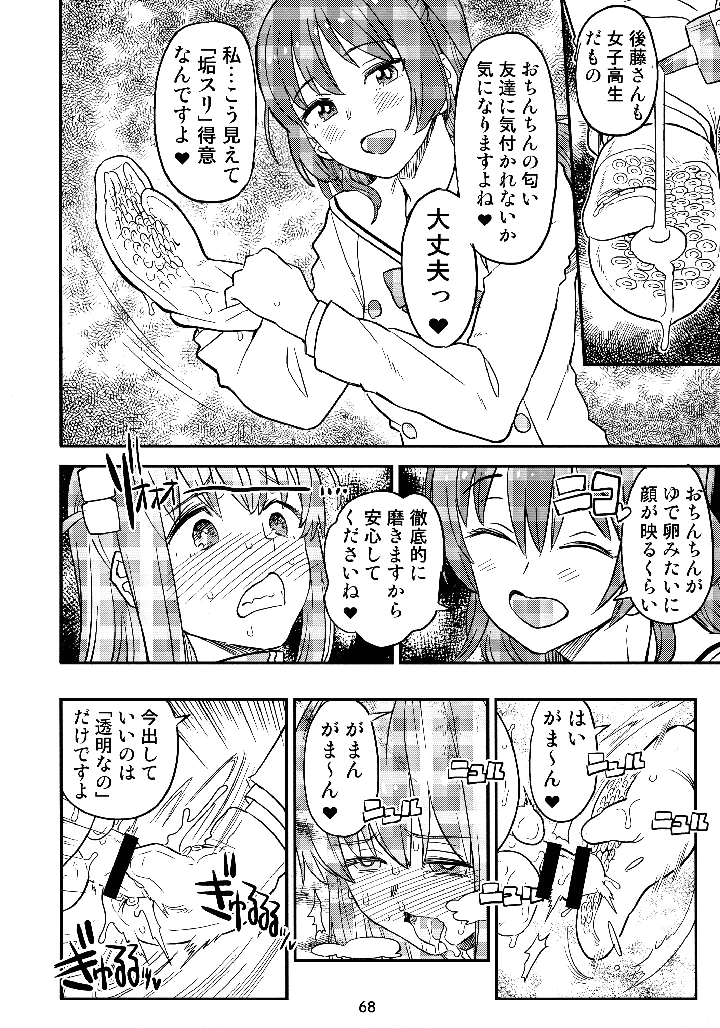 67ページ目