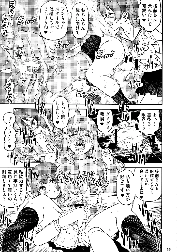 68ページ目