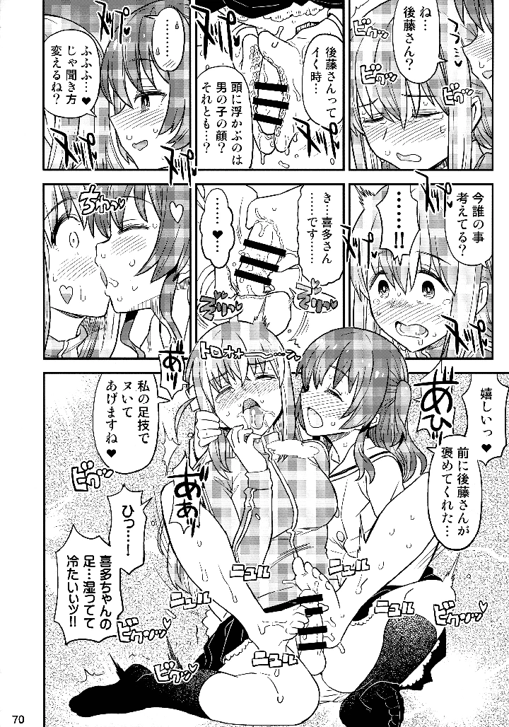 69ページ目