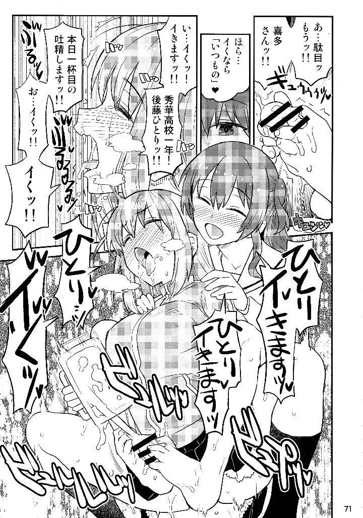 70ページ目