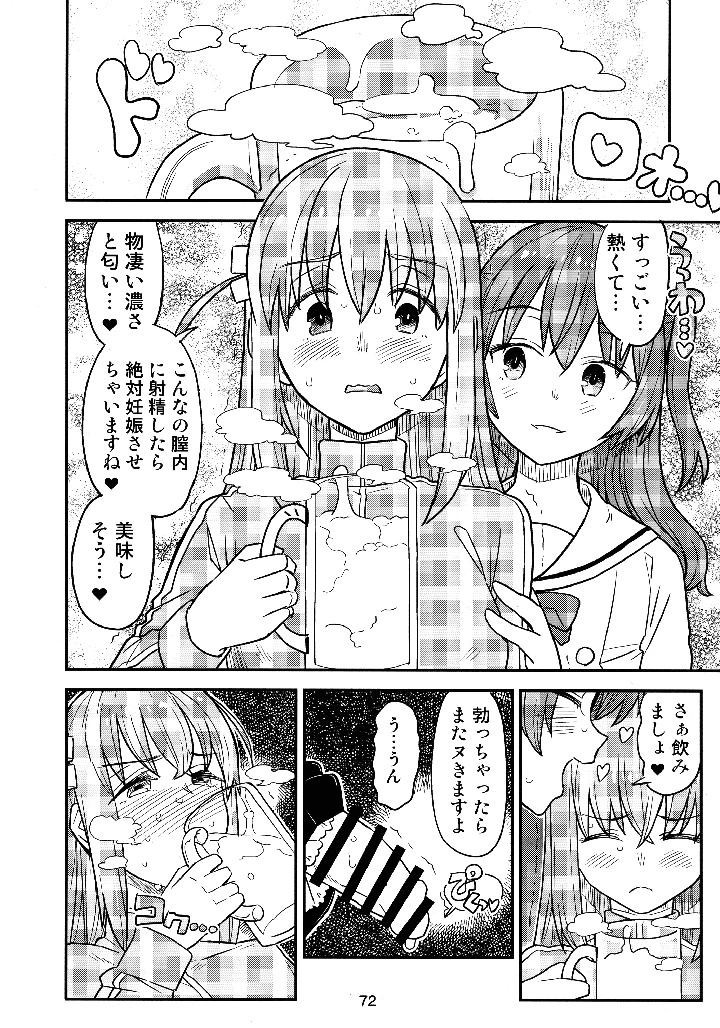 71ページ目