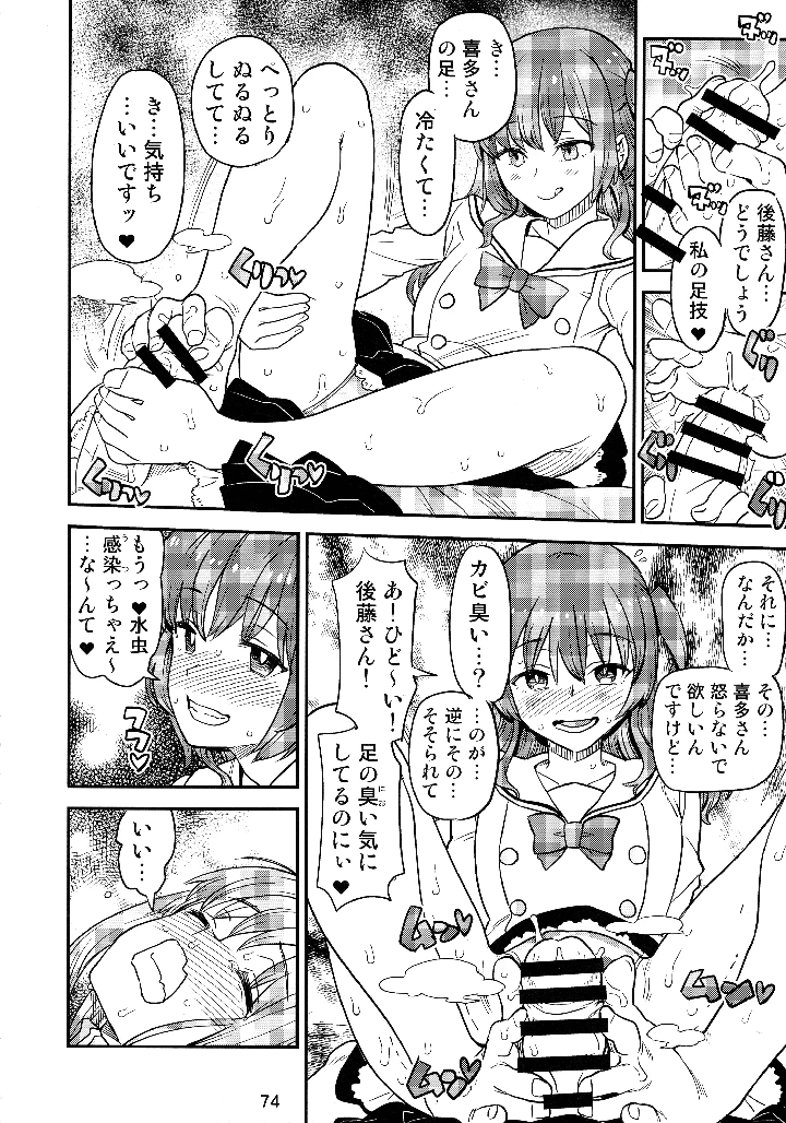 73ページ目