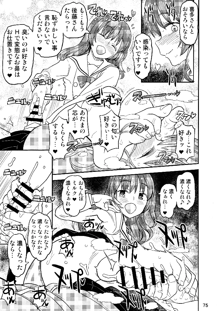 74ページ目