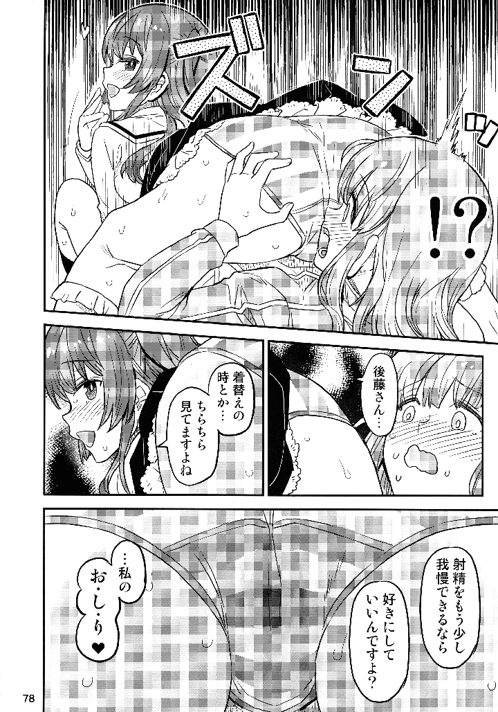 77ページ目