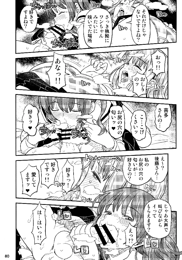 79ページ目