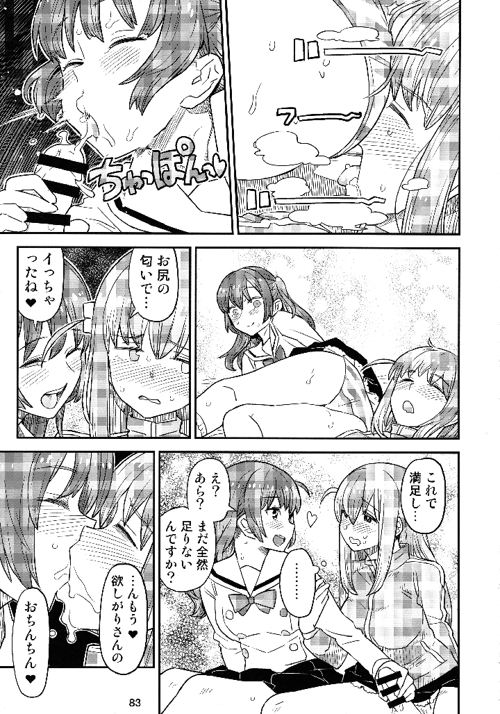 82ページ目