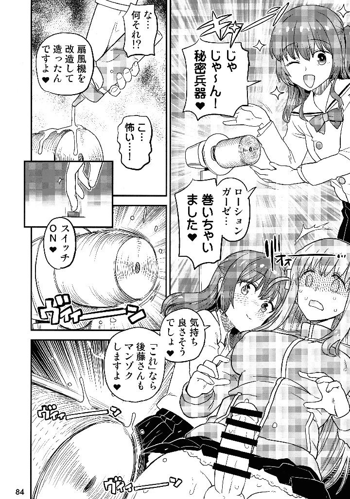 83ページ目