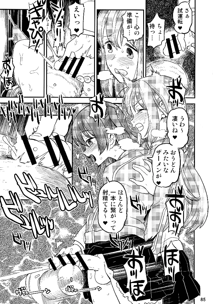 84ページ目